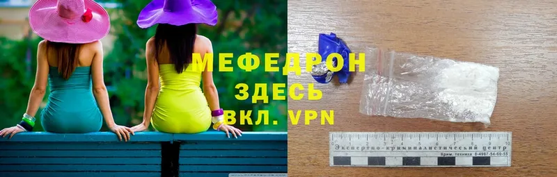 МЕФ mephedrone  купить наркоту  Комсомольск-на-Амуре 